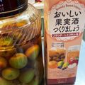 ライ君ママ's cooksnap of when they made 基本☆ブランデー梅酒の作り方☆.
