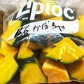 horseland's cooksnap of when they made そう★生で？！かぼちゃの冷凍保存♪.