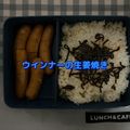 ゆういちゆうか's cooksnap of when they made ウインナーの生姜焼き.