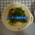ゆういちゆうか's cooksnap of when they made ご飯のお供レンジ2分☆ピーマン塩昆布和え.