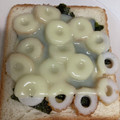 snow012's cooksnap of when they made 手間なし簡単トースト＊海苔ちくわマヨ.