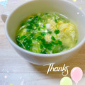 オウジリリノエ's cooksnap of when they made 豆苗とふわふわ玉子のスープ.