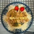ゆういちゆうか's cooksnap of when they made 香ばしい☆豚肉のごま焼き❀.