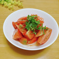 ルパンのかあさん☆彡's cooksnap of when they made トマトの塩だれ和え.