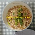 ゆういちゆうか's cooksnap of when they made えのきとツナのレンチン和え.