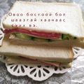 ひトみ's cooksnap of when they made キュウリ多目なサンドイッチ.