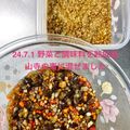 runa10's cooksnap of when they made 賞味期限切れ金山寺の素★後編（完成編）★.