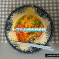 ゆういちゆうか's cooksnap of when they made トマトと卵の炒めもの.