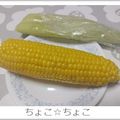 ちょこ☆ちょこ's cooksnap of when they made 皮を剥かずにレンジでチン！とうもろこし.