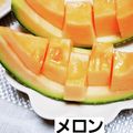 めみたん☆'s cooksnap of when they made 楽々☆メロンの飾り切り☆.