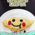 mayaの日曜日's cooksnap of when they made ケチャッピーで簡単手軽♬チキンライス.