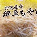 horseland's cooksnap of when they made ✿もやしも冷凍保存で超長持ち✿.