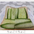 ちょこ☆ちょこ's cooksnap of when they made シンプルで美味しいクリチきゅうりサンド.