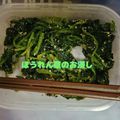ゆういちゆうか's cooksnap of when they made ほうれん草のお浸し(ごま和え).