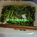 ゆういちゆうか's cooksnap of when they made ほうれん草のお浸し(ごま和え).