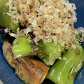 のんびり母ちゃん。's cooksnap of when they made なすとピーマンの煮浸しおかか乗せ.