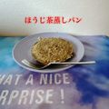 ゆういちゆうか's cooksnap of when they made 混ぜるだけオートミールほうじ茶蒸しパン♡.