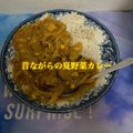 ゆういちゆうか's cooksnap of when they made カレー粉で！昔ながらの夏野菜カレー.
