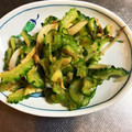 のえもゆ's cooksnap of when they made ゴーヤとミョウガのさっぱり和え.