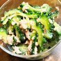 バウチャン's cooksnap of when they made ゴーヤとツナのサラダ.