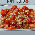 のんし～'s cooksnap of when they made 簡単♡万能作り置き♡トマトサルサ.