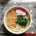 ひトみ's cooksnap of when they made いつかあなたと☆う～ん♪ジューシーきつね.