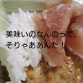 ひトみ's cooksnap of when they made 簡単♡生ハム納豆ごはん.