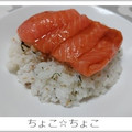 ちょこ☆ちょこ's cooksnap of when they made 江戸前の仕事　簡単　サーモンのづけ丼.