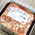 あず7225's cooksnap of when they made 【下味冷凍】ヤンニョムチキン.
