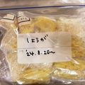 びぃころ's cooksnap of when they made 生姜の保存（冷凍）.