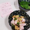 しーくれっと・らいふ's cooksnap of when they made 蒸し大豆のエスニックな作り置き.