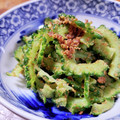 ★チヒロロ★'s cooksnap of when they made 簡単☆毎日食べられる、ゴーヤの梅ゴマ和え.