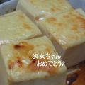 robicat's cooksnap of when they made 焼きチー豆腐.