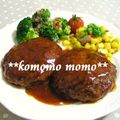 komomoもも's cooksnap of when they made 煮込みハンバーグ.