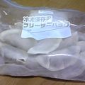 犬くんし's cooksnap of when they made パリパリ☆しそ餃子.