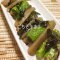 ぴっちい's cooksnap of when they made しし唐とこんにゃくワカメの柚子こしょう味.