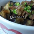 OyukarinO's cooksnap of when they made ナスと豚肉の炒め煮.