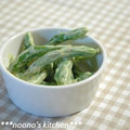 ののぉ's cooksnap of when they made お弁当に♪いんげんのカレーマヨ和え.