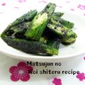 まつ純's cooksnap of when they made オクラの黒ごま和え✿.