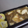 lalamilk's cooksnap of when they made 我が家の定番★麻婆豆腐.