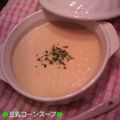 emitan52's cooksnap of when they made 簡単！粒々コーンスープ.