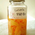 ひろさん☆'s cooksnap of when they made おひとり様の新生姜甘酢漬け.