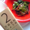 まるかば's cooksnap of when they made 簡単♪美味しい♪☆小松菜の即席おひたし☆.