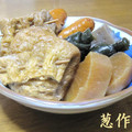 矢切のねぎちゃん's cooksnap of when they made おでん種・巾着第２弾♪みんな大好き玉子！.