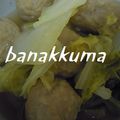 ばなっくま's cooksnap of when they made 白菜がおいしい♪肉団子の白菜煮.
