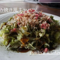 セレビアンコ's cooksnap of when they made ダイエット：卵無粉無お好み焼き風キャベツ.