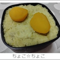 ちょこ☆ちょこ's cooksnap of when they made 栗きんとん.