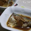 ちょこ☆ちょこ's cooksnap of when they made 圧力鍋で☆ほろほろサバ味噌.