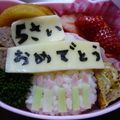 yunaochan's cooksnap of when they made ◎お誕生日　お弁当◎.