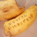 ★★hana★★'s cooksnap of when they made そんなバナナを皮ごと半分に☆.